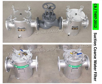 CB/T497-2012 MARINE CARBON STEEL GALVANIZED SUCTION COARSE WATER FILTER AS100