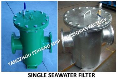 Auxiliary engine seawater pump imported basket high-pressure seawater filter, freshwater pump imported carbon steel galv