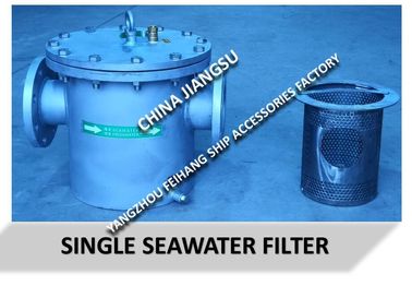 Auxiliary engine seawater pump imported basket high-pressure seawater filter, freshwater pump imported carbon steel galv
