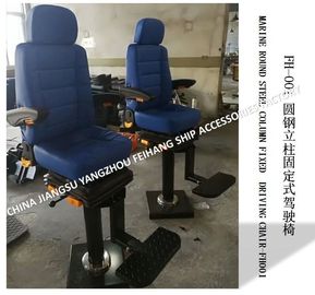 MARINE ROUND STEEL COLUMN FIXED  DRIVING CHAIR-FH001