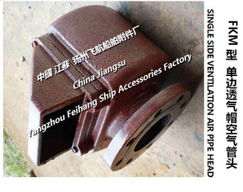 Professional production of marine fuel tank unilateral air pipe head FKM-125A CB/T3594-94