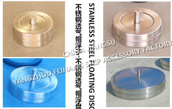 Feihang brand stainless steel breathable cap float, stainless steel breathable cap float plate 533HFB-400A