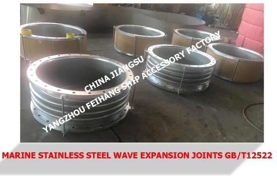 Marine stainless steel expansion joints, marine stainless steel wave expansion joints GB/T12522