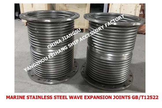 Marine stainless steel expansion joints, marine stainless steel wave expansion joints GB/T12522