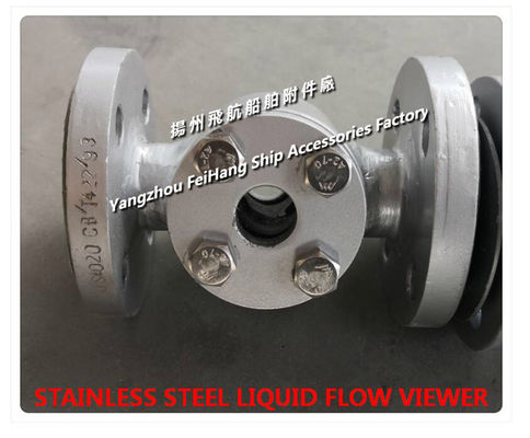 Professional production: Marine stainless steel liquid flow observer JS4065-Yangzhou Feihang Ship Accessories Factory