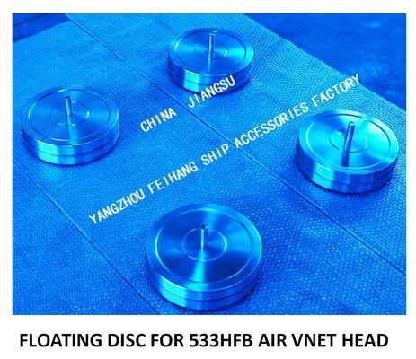 STAINLESS STEEL 316 FLOAT DISC FOR BALLAST TANK AIR PIPE HEAD  MODEL：NO.533HFB-350