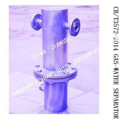 MADE IN CHINA MARINE GAS-WATER SEPARATOR CB/T3572-2014