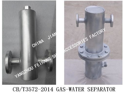 Q235-A CARBON STEEL HOT-DIP GALVANIZED MARINE GAS-WATER SEPARATOR BS30025 CB/T3657-2014