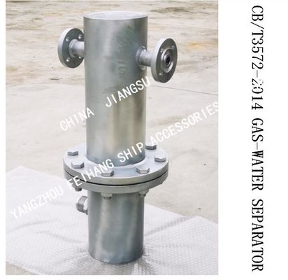 Q235-A CARBON STEEL HOT-DIP GALVANIZED MARINE GAS-WATER SEPARATOR BS30025 CB/T3657-2014