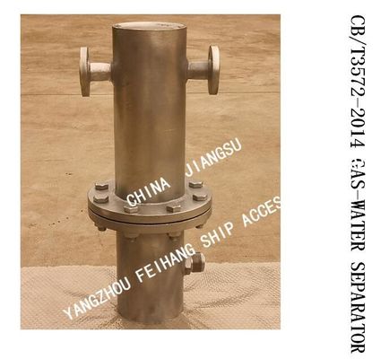 Q235-A CARBON STEEL HOT-DIP GALVANIZED MARINE GAS-WATER SEPARATOR BS30025 CB/T3657-2014