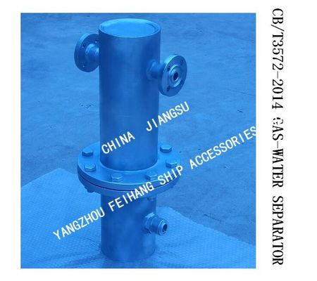 Q235-A CARBON STEEL HOT-DIP GALVANIZED MARINE GAS-WATER SEPARATOR BS30025 CB/T3657-2014