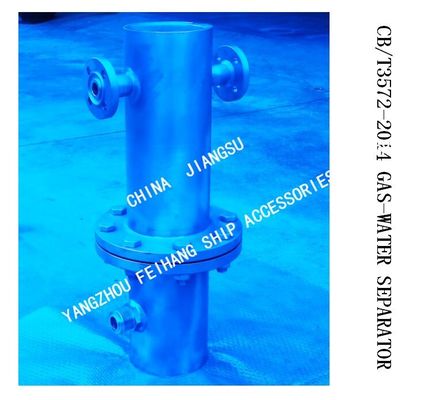 Q235-A CARBON STEEL HOT-DIP GALVANIZED MARINE GAS-WATER SEPARATOR BS30025 CB/T3657-2014