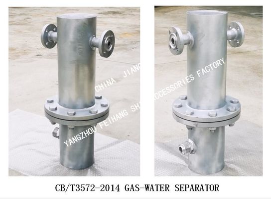 Q235-A CARBON STEEL HOT-DIP GALVANIZED MARINE GAS-WATER SEPARATOR BS30025 CB/T3657-2014