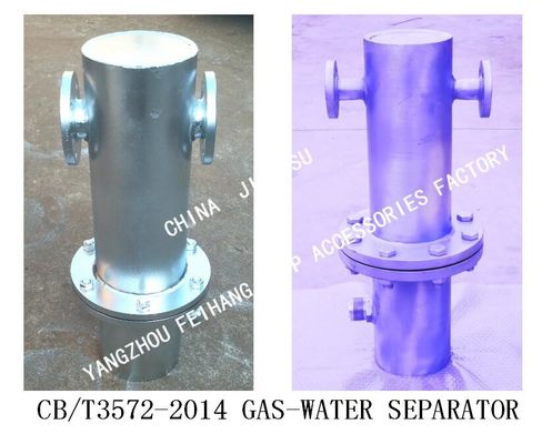 Marine Automatic Drainage Gas-Water Separator BS30025-Nominal Diameter Is DN25, Working Pressure Is 3.0Mpa