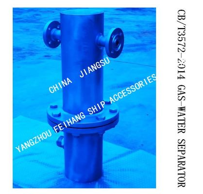 Q235-A CARBON STEEL HOT-DIP GALVANIZED  GAS-WATER SEPARATOR FOR AUTOMATIC DRAINAGE SHIPS MODEL：BS30040 CB/T3657-2014