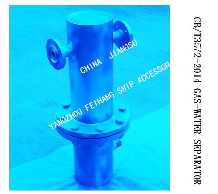 Q235-A CARBON STEEL HOT-DIP GALVANIZED  GAS-WATER SEPARATOR FOR AUTOMATIC DRAINAGE SHIPS MODEL：BS30040 CB/T3657-2014