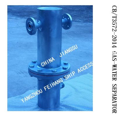 Q235-A CARBON STEEL HOT-DIP GALVANIZED  GAS-WATER SEPARATOR FOR AUTOMATIC DRAINAGE SHIPS MODEL：BS30040 CB/T3657-2014