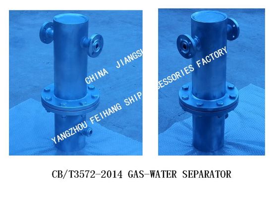 Q235-A CARBON STEEL HOT-DIP GALVANIZED  GAS-WATER SEPARATOR FOR AUTOMATIC DRAINAGE SHIPS MODEL：BS30040 CB/T3657-2014