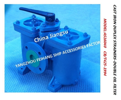 HIGH SAFETY, HIGH EFFICIENCY DOUBLE CRUDE OIL FILTER, DOUBLE LOW PRESSURE CRUDE OIL FILTER, MODEL-AS50 PN16 CB/T425-1994