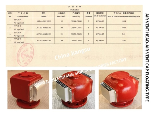 CB/T3594-1994 DN200 air pipe head-float type air pipe head-float self-closing air pipe head