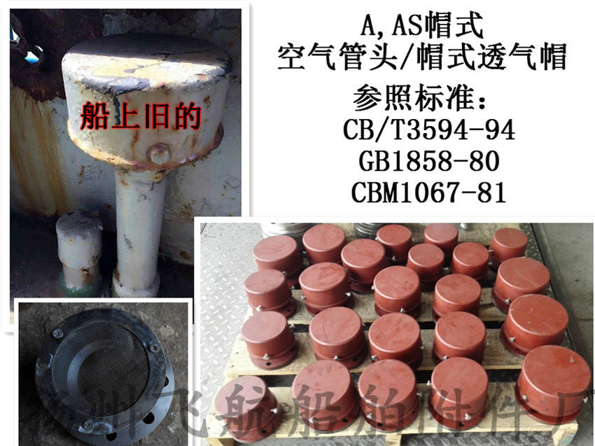 A, AS type cap type air pipe head,Ballast tank air cap