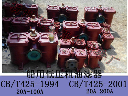 DN25  Double low pressure oil filter CB/T425-94