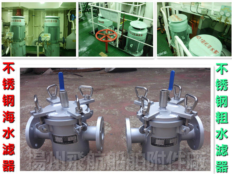 Stainless steel sea water filter for ship, marine stainless steel sea water filter