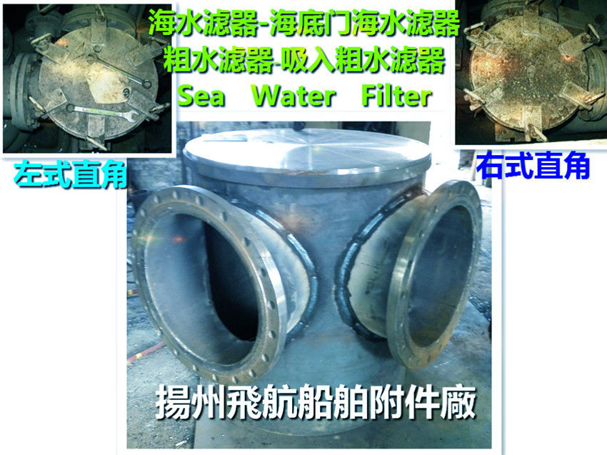CBM1061-81 sea water filter - right angle sea water filter - angle seawater filter