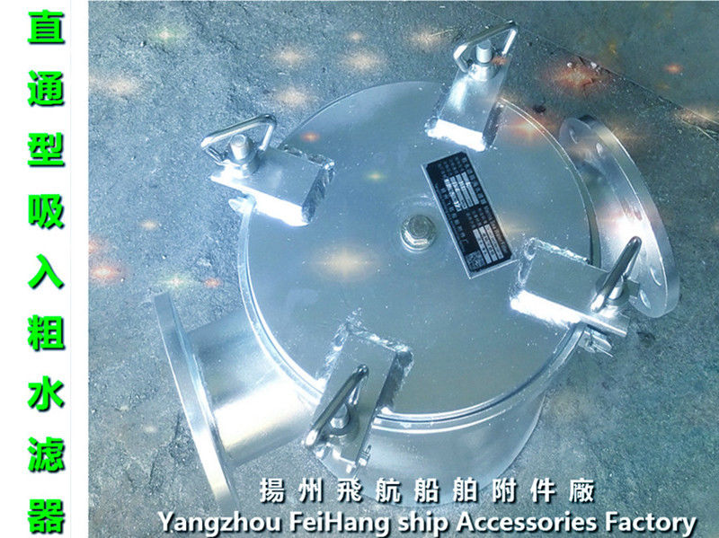 Flight CB/T497-94 through type seawater filter, straight through suction crude water filte