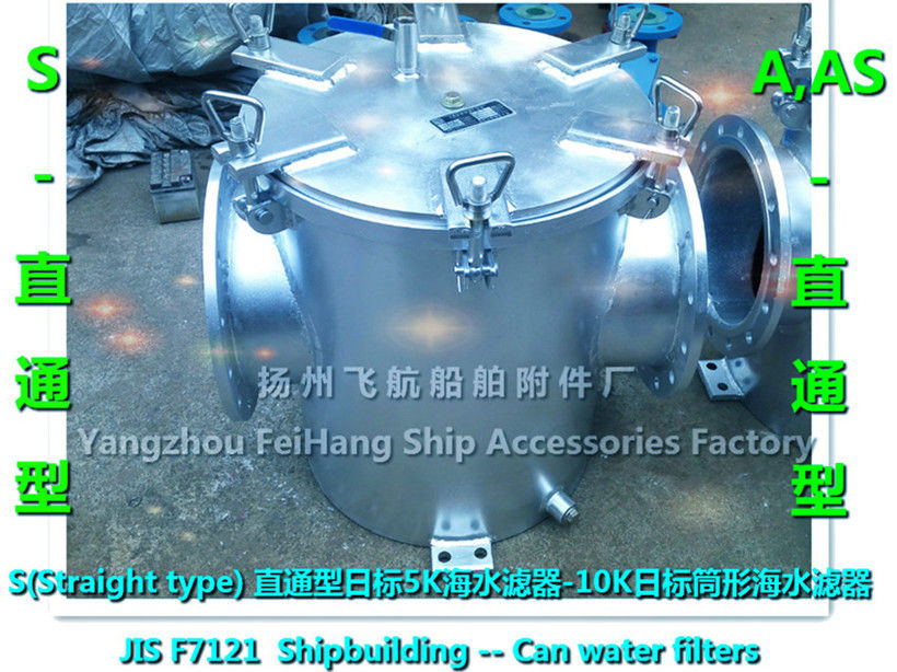 CB/T497-94, A, AS type coarse water filters, straight through coarse water filters, direct