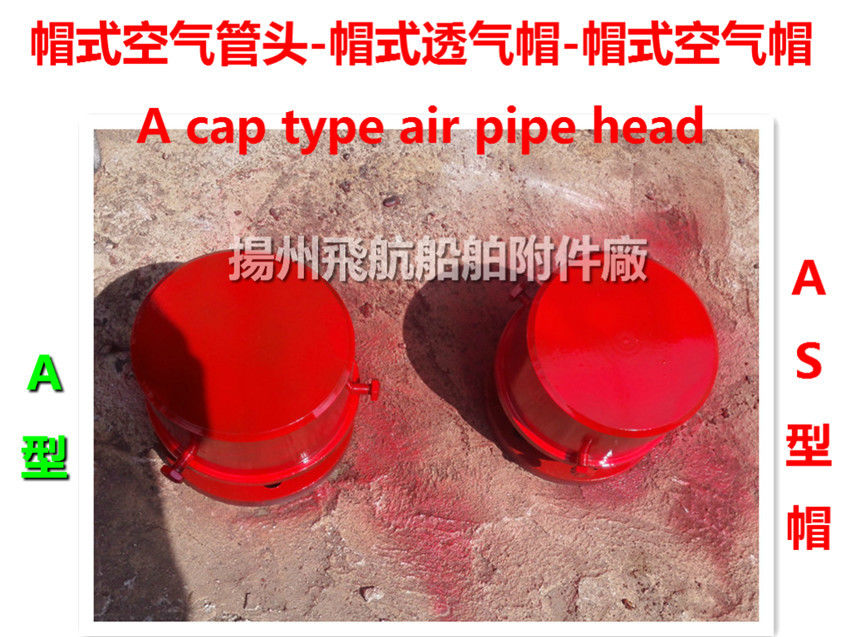 China's jiangsu yangzhou A, AS type cap air tube head, cap, cap and hat