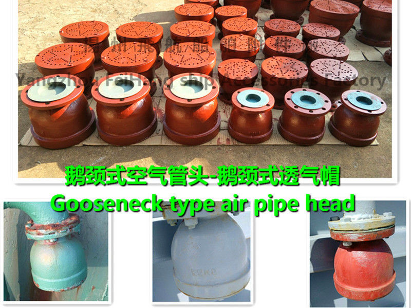 Jiangsu Yangzhou Chinese B, BS type gooseneck type air pipe head, gooseneck air cap