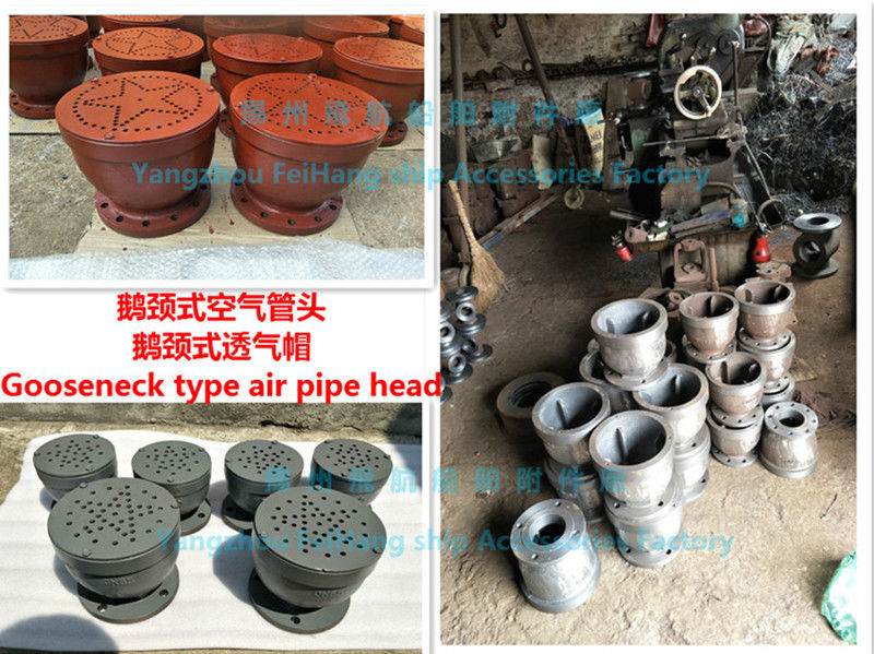Gooseneck type air pipe head BS65HT CB/T3594-94 ballast gooseneck air cap BS65HT CB/T3594-