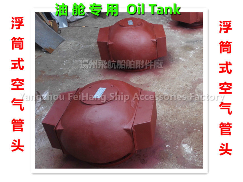 Air CB/T3594-94 bow head cabin air pipe head, tail tip tank breather capES150HT CB/T3594