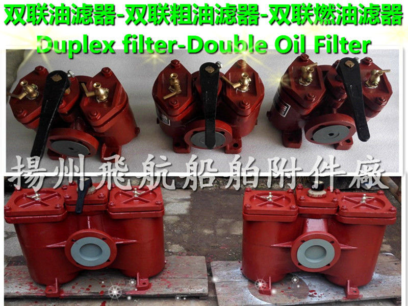 CB/T425-1994 double heavy oil filter, double diesel filter, double oil filter