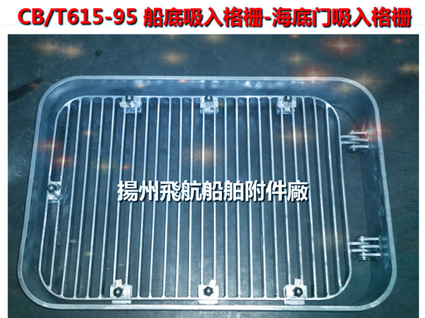 Suction grille - bilge suction grille - marine hot dip galvanized suction grille A300 CB/T
