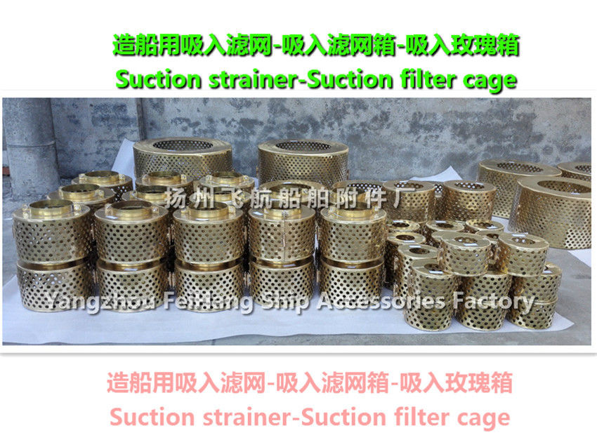 Marine stainless steel suction strainer, stainless steel suction filter box A80 CB*623-80