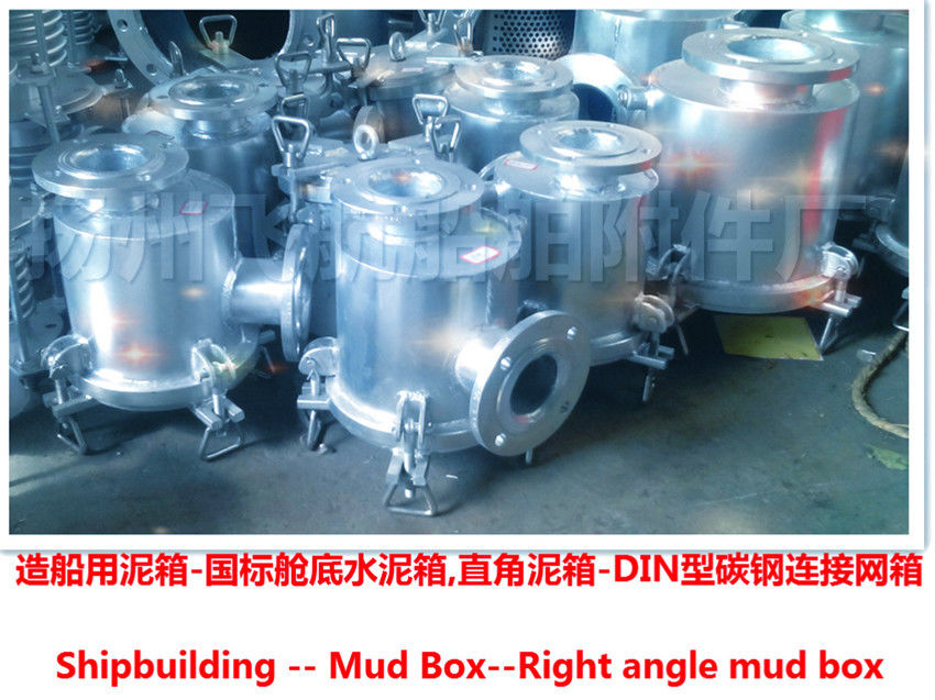 Marine clay box - bilge cement box - Marine rectangular clay box type -DIN carbon steel ca
