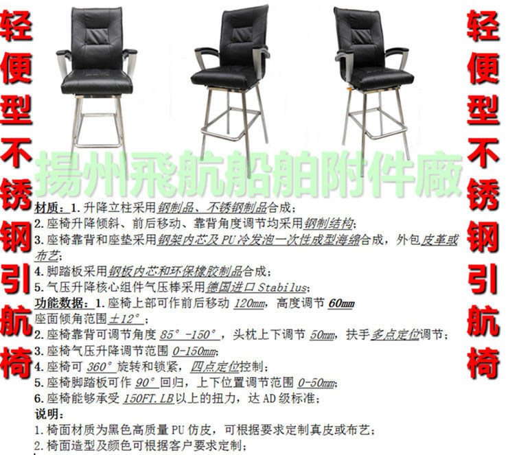 Stainless steel pilot chair - Portable stainless steel chair for ship pilotage