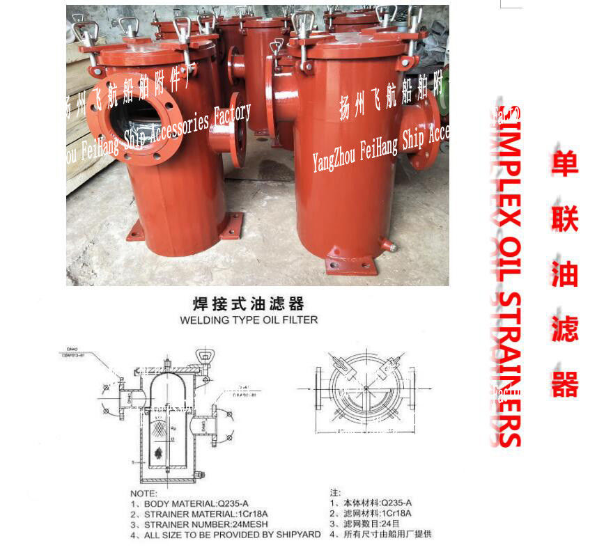 CBM1133-82 marine straight through single oil filter, right angle single oil filter