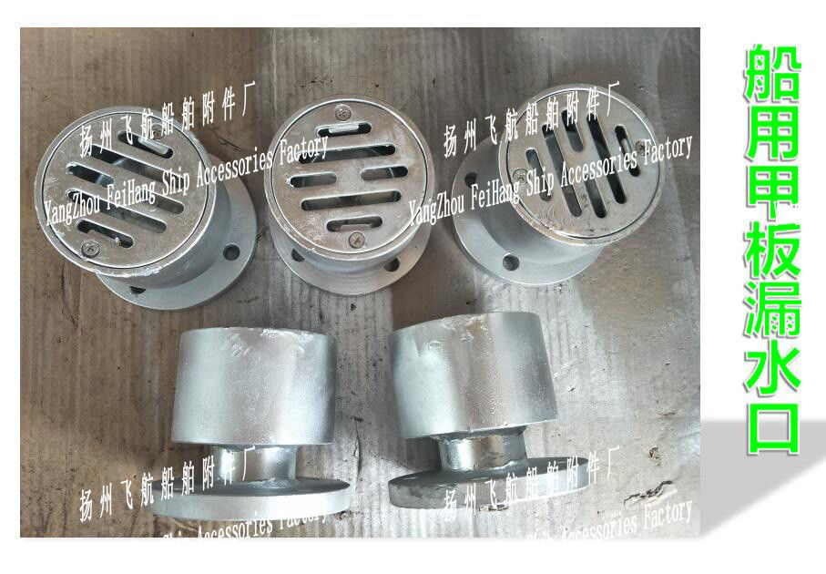 SA type water sealed deck leakage for ships, marine deck floor drain