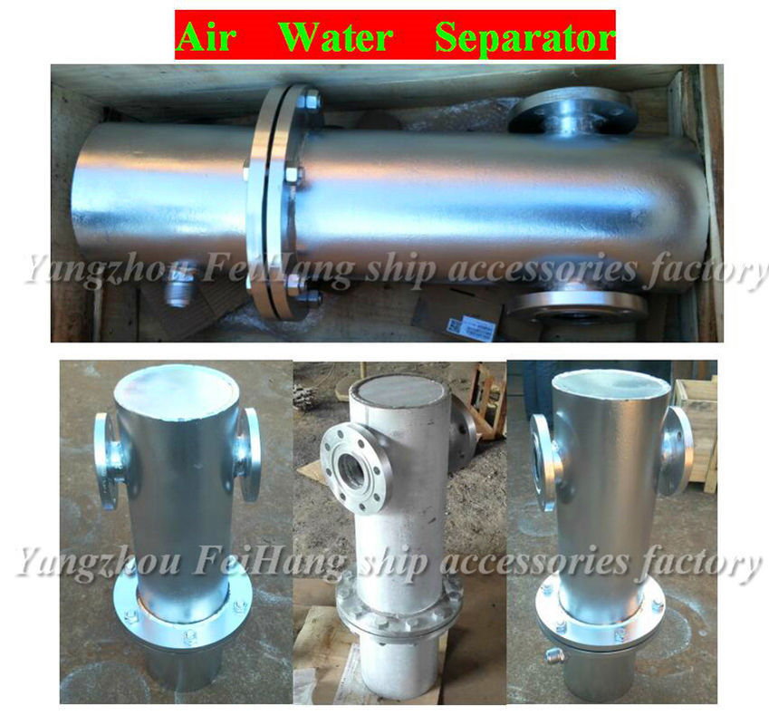 Gas water separator B30080 CB/t3572-94 / ship gas water separator B30080 CB/t3572-94