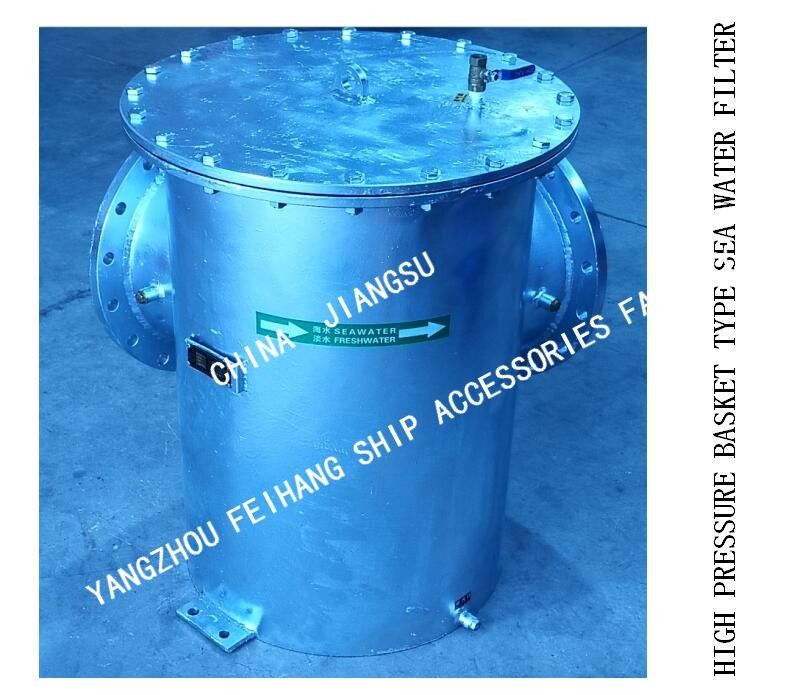 SINGLE HIGH PRESSURE SEA WATER FILTER FOR BILGE FIRE PUMP IMPORTED MODEL BLS250 CB/T497-2012