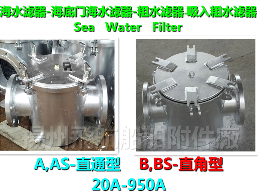 Sea water filters, suction sea water filters, marine seawater filters, A150, CBM1061-81